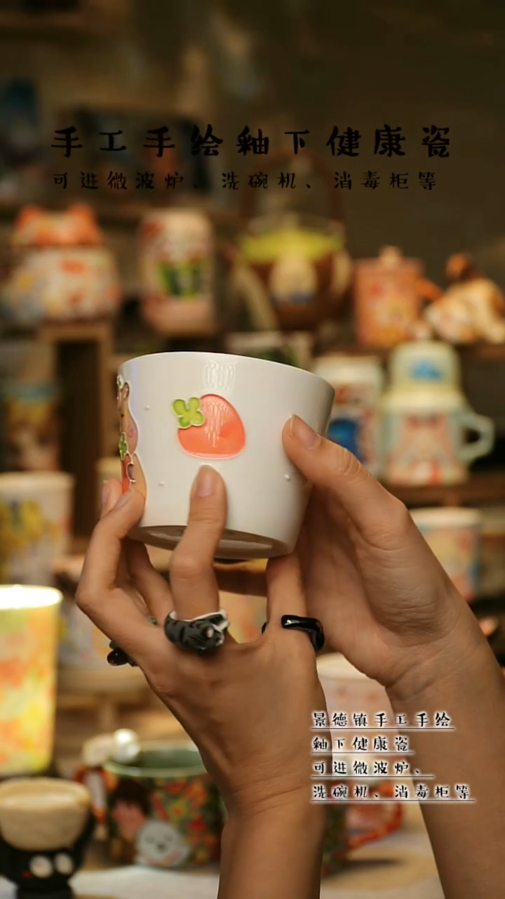 【闪购商品】杯陶瓷景德镇高温釉下彩&W673
