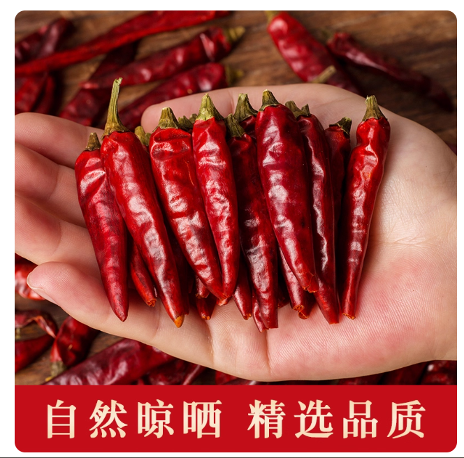 夏书记涪陵农家特辣干辣椒小米辣朝天椒晒干红辣椒