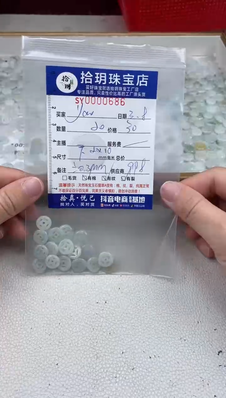 【闪购商品】翡翠颈饰未镶嵌翡翠挂件铜钱扣686