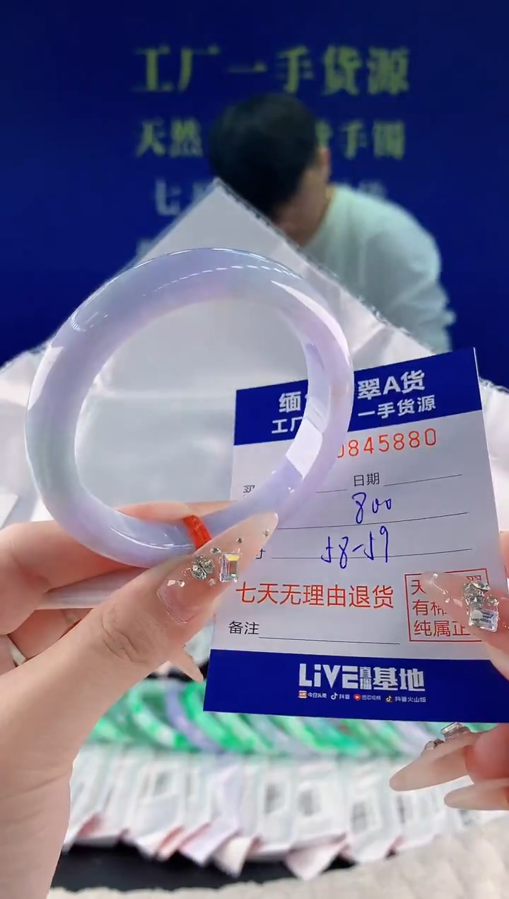 未镶嵌手镯翡翠80