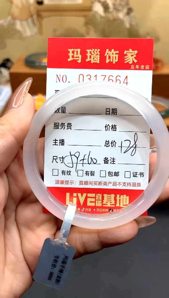 【闪购商品】玛瑙/玉髓手镯未镶嵌L0317664