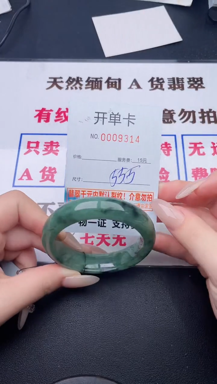 未镶嵌手镯翡翠14有纹有裂有瑕疵