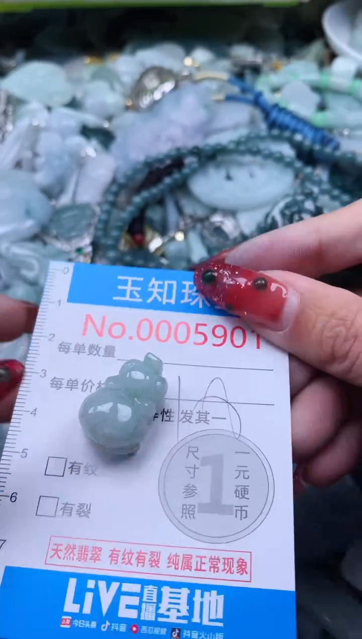 【闪购商品】翡翠吊坠(不含链)未镶嵌5901
