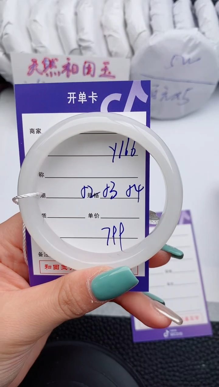 【闪购商品】和田玉手镯未镶嵌166微色差T2