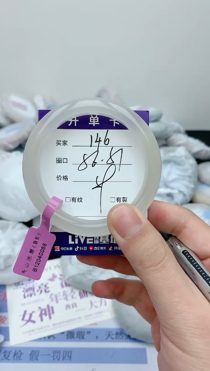 【闪购商品】石英质玉手镯未镶嵌天然玉石手镯-146