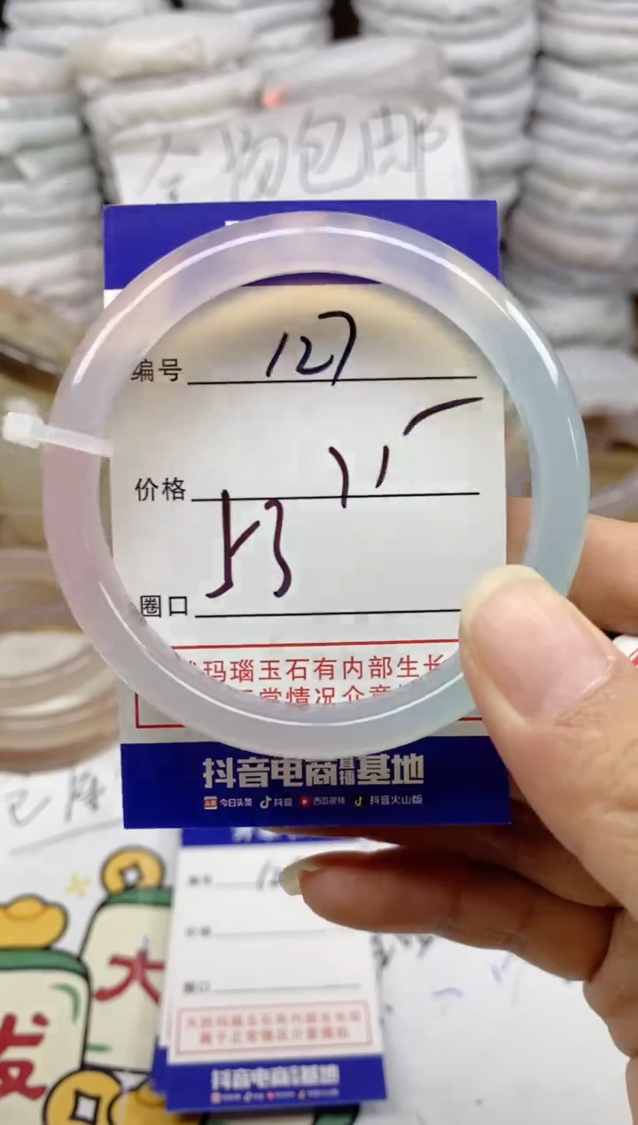 手镯玛瑙/玉髓未镶嵌127