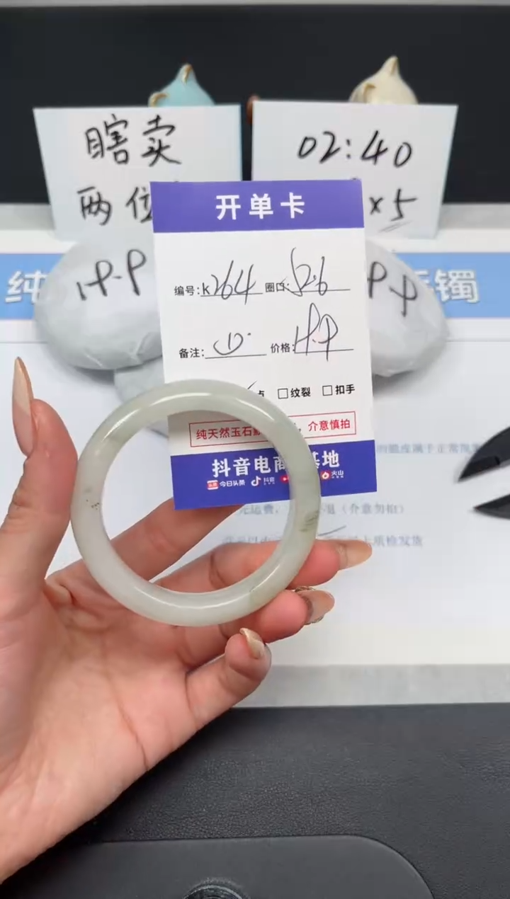 【闪购商品】石英质玉手镯未镶嵌k264-52.6