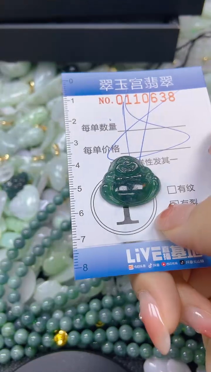 翡翠未镶嵌颈饰闪购0110638