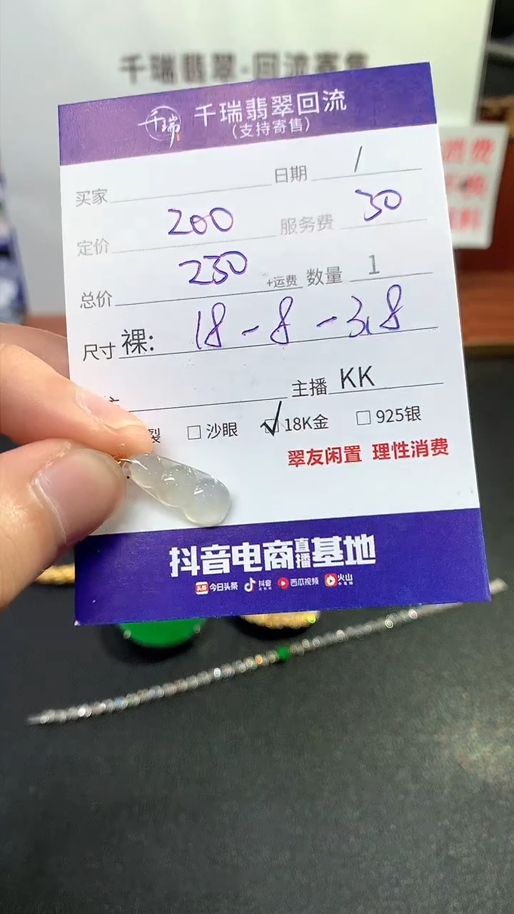 【闪购商品】翡翠吊坠(不含链)18K金镶嵌豆子回流不退不换|230