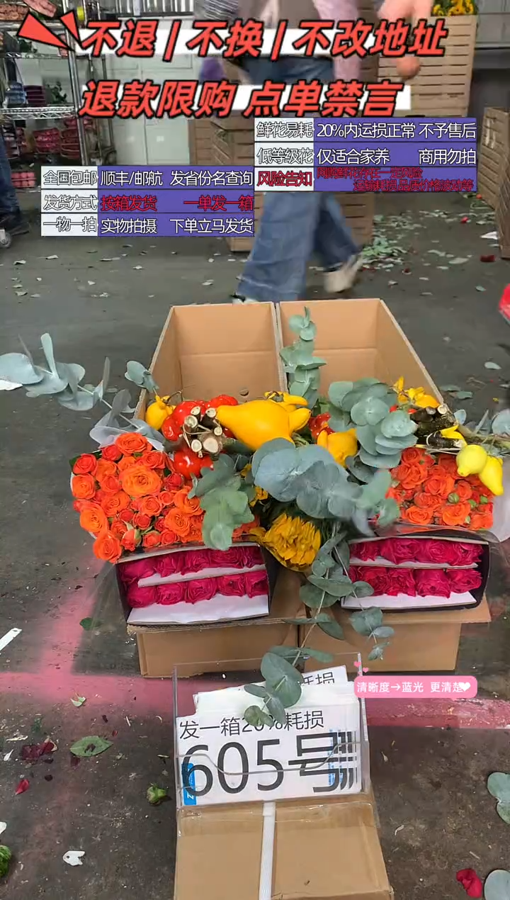 605号♥含20%耗损发一箱