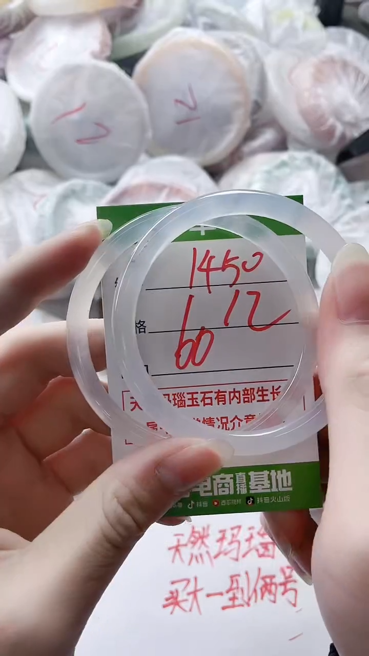 【闪购商品】玛瑙/玉髓手镯未镶嵌1450