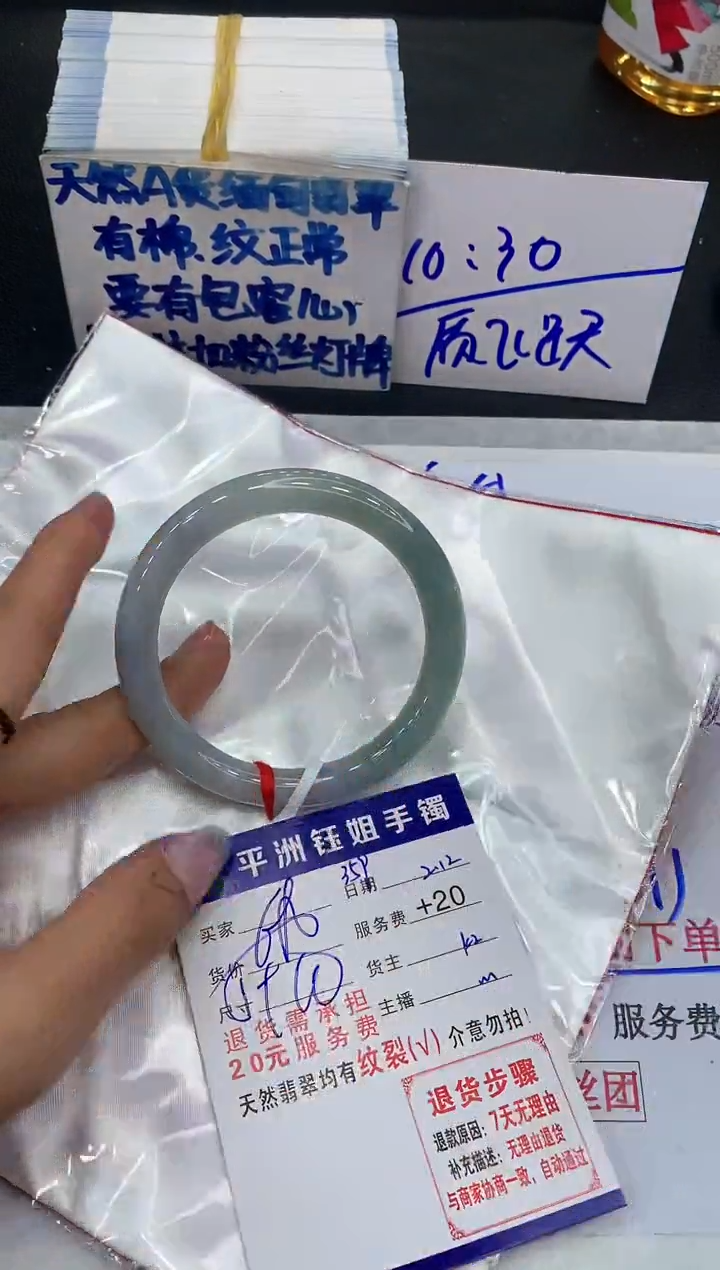 【闪购商品】翡翠手镯未镶嵌111111111111