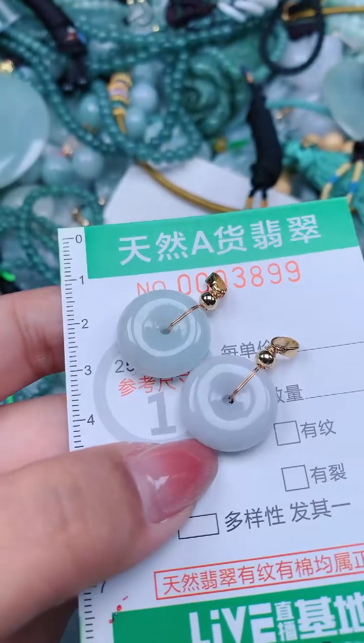 【闪购商品】翡翠颈饰未镶嵌.0003899