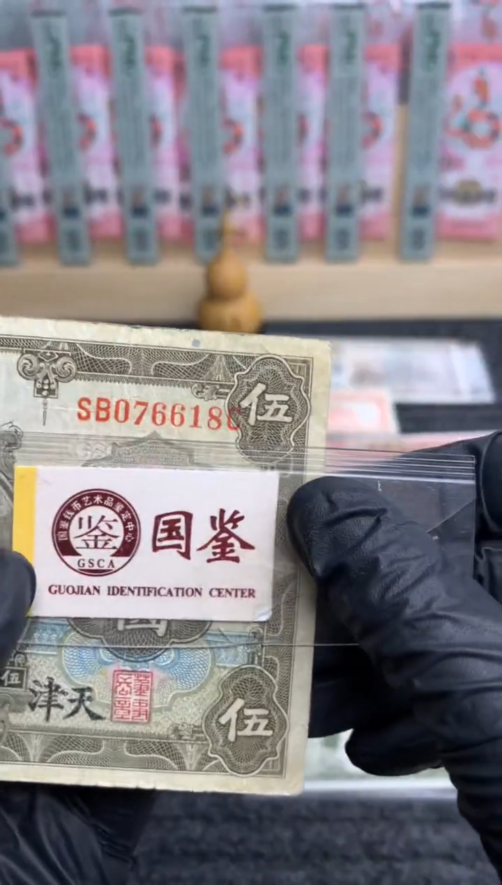 【闪购商品】纸076618  面值5元     