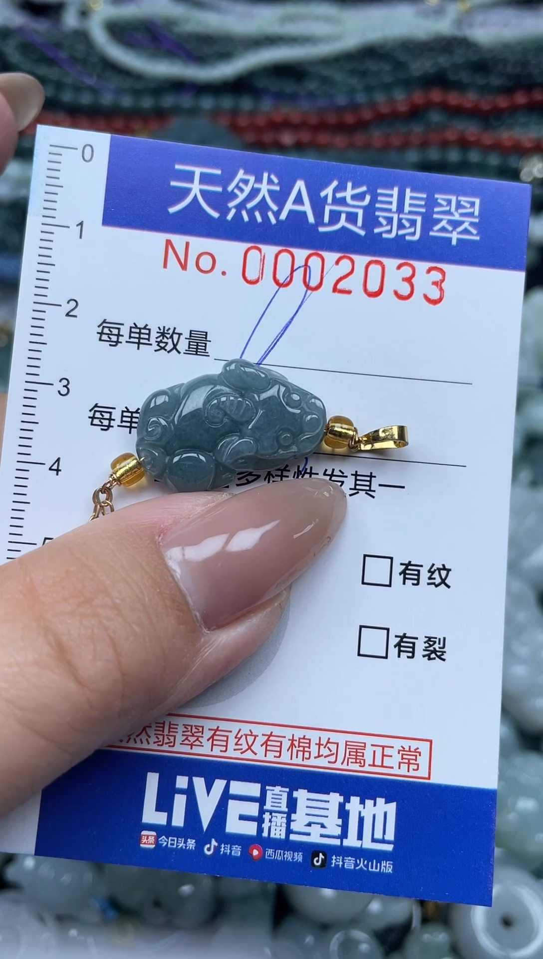颈饰未镶嵌翡翠天然A货 支持复检