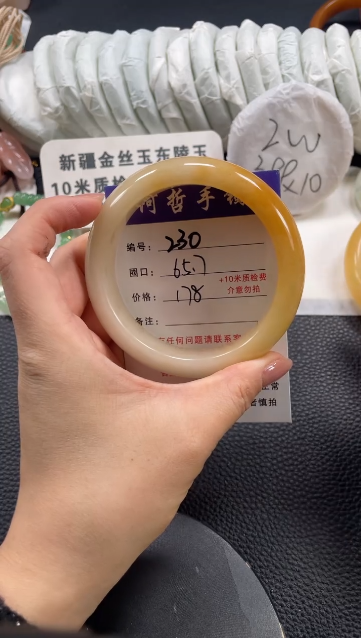 【闪购商品】石英质玉手镯未镶嵌65.7