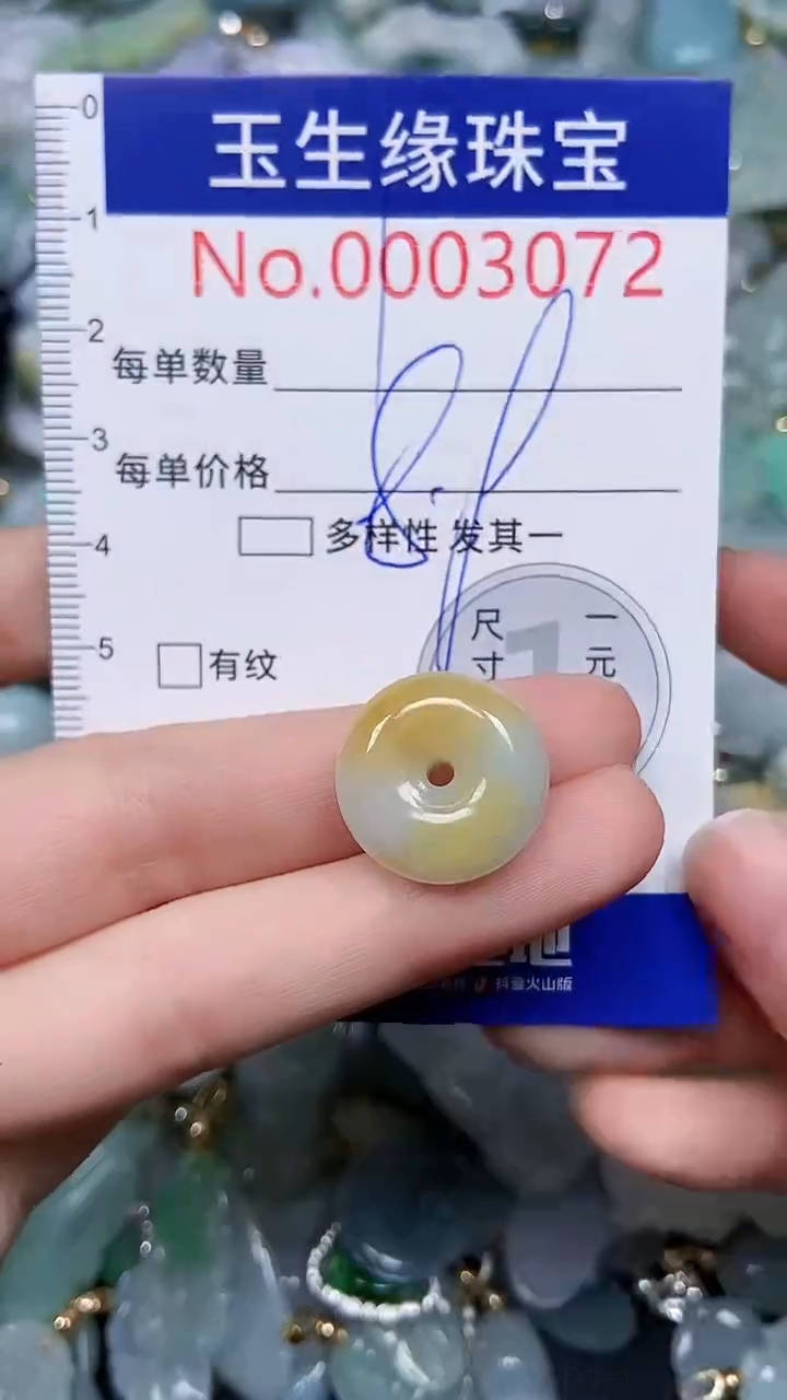 【闪购商品】翡翠颈饰未镶嵌闪购00003072