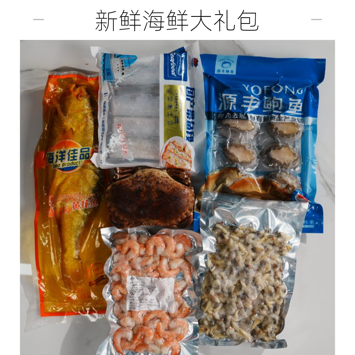 经济实惠大礼包