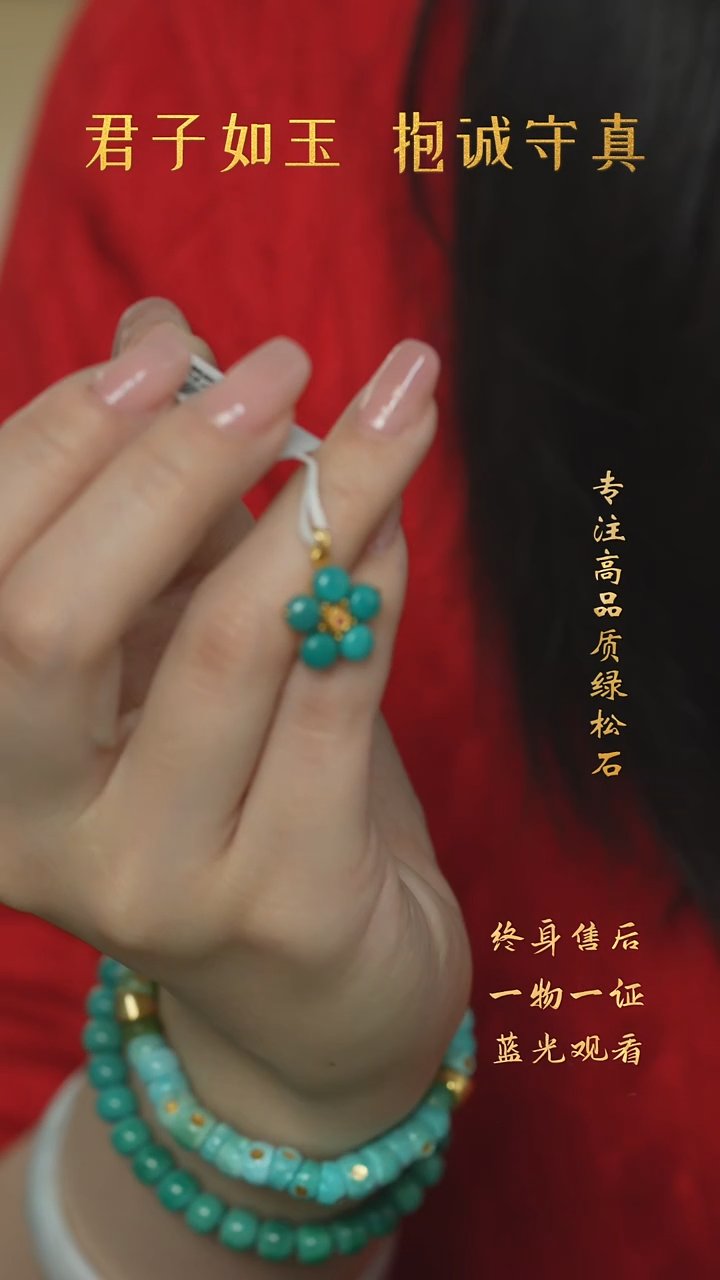 【闪购商品】绿松石V31（多样性发一件）18K金镶嵌吊坠