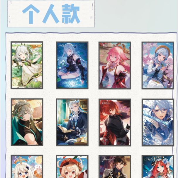 《原神空月之歌》主题周边精美系列亚克力柯印色纸 二创 强盗专属