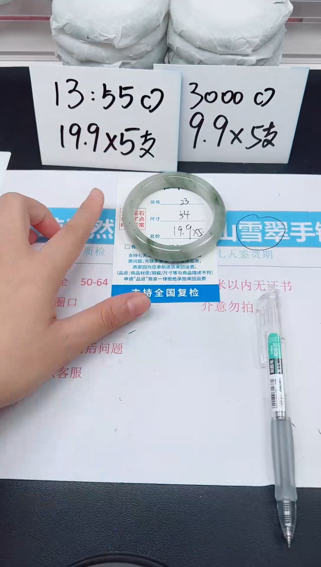 【闪购商品】石英质玉手镯未镶嵌D23-54