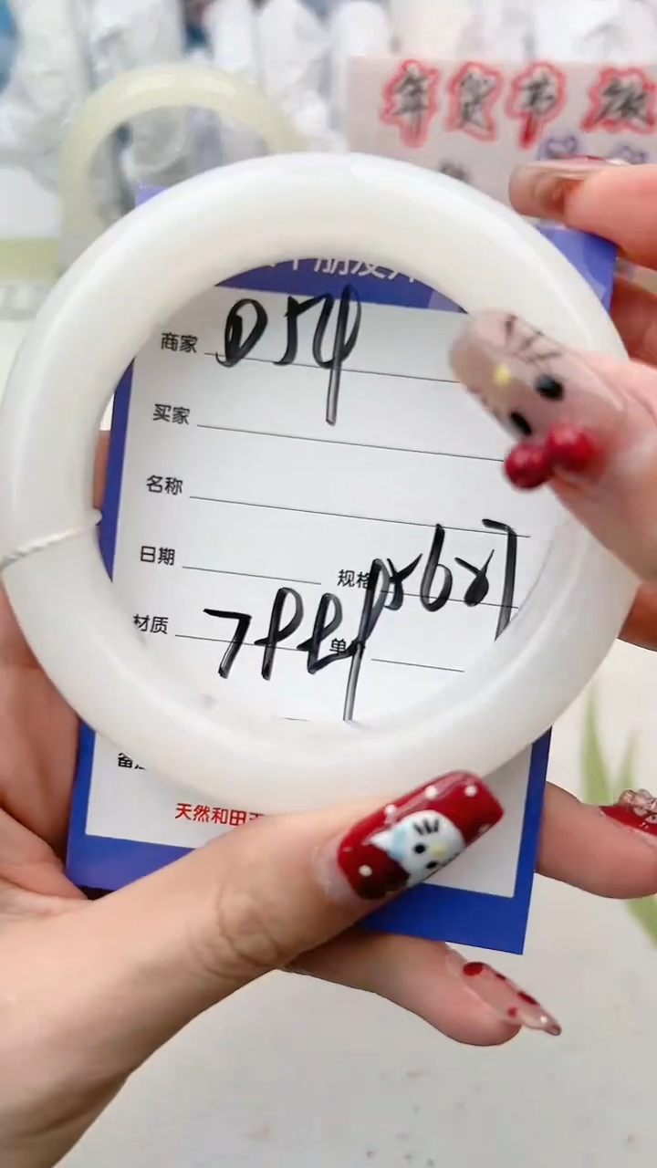 【闪购商品】和田玉手镯未镶嵌D54微色差