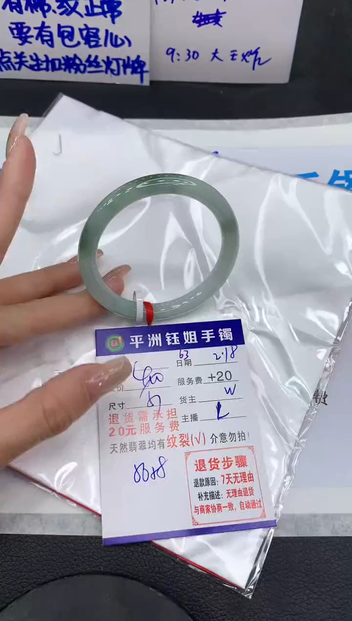 【闪购商品】翡翠手镯未镶嵌111111111111