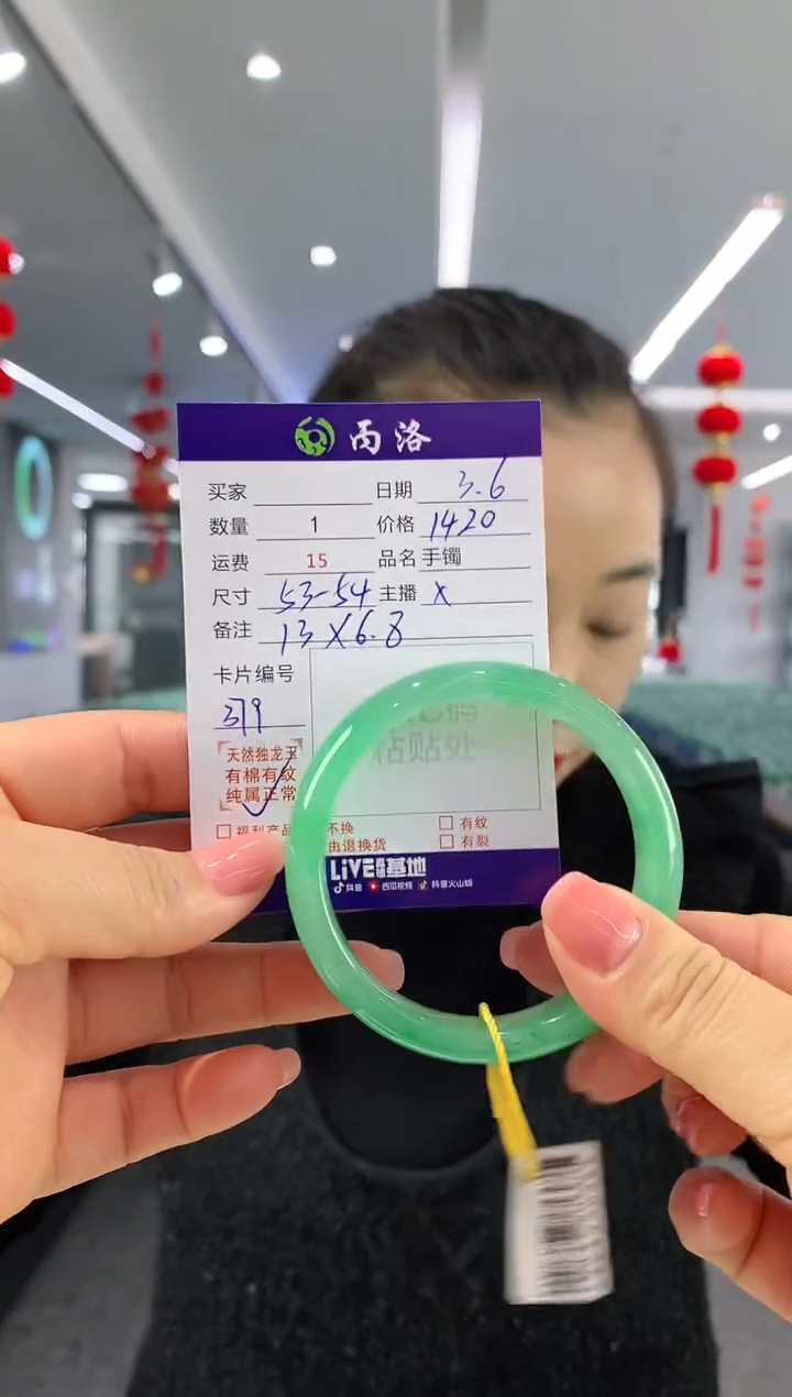 【闪购商品】石英质玉手镯未镶嵌53-54