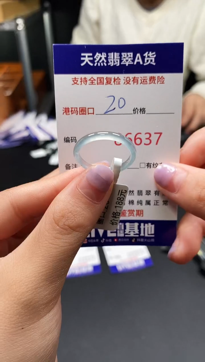 未镶嵌戒指翡翠天然A货翡翠6637