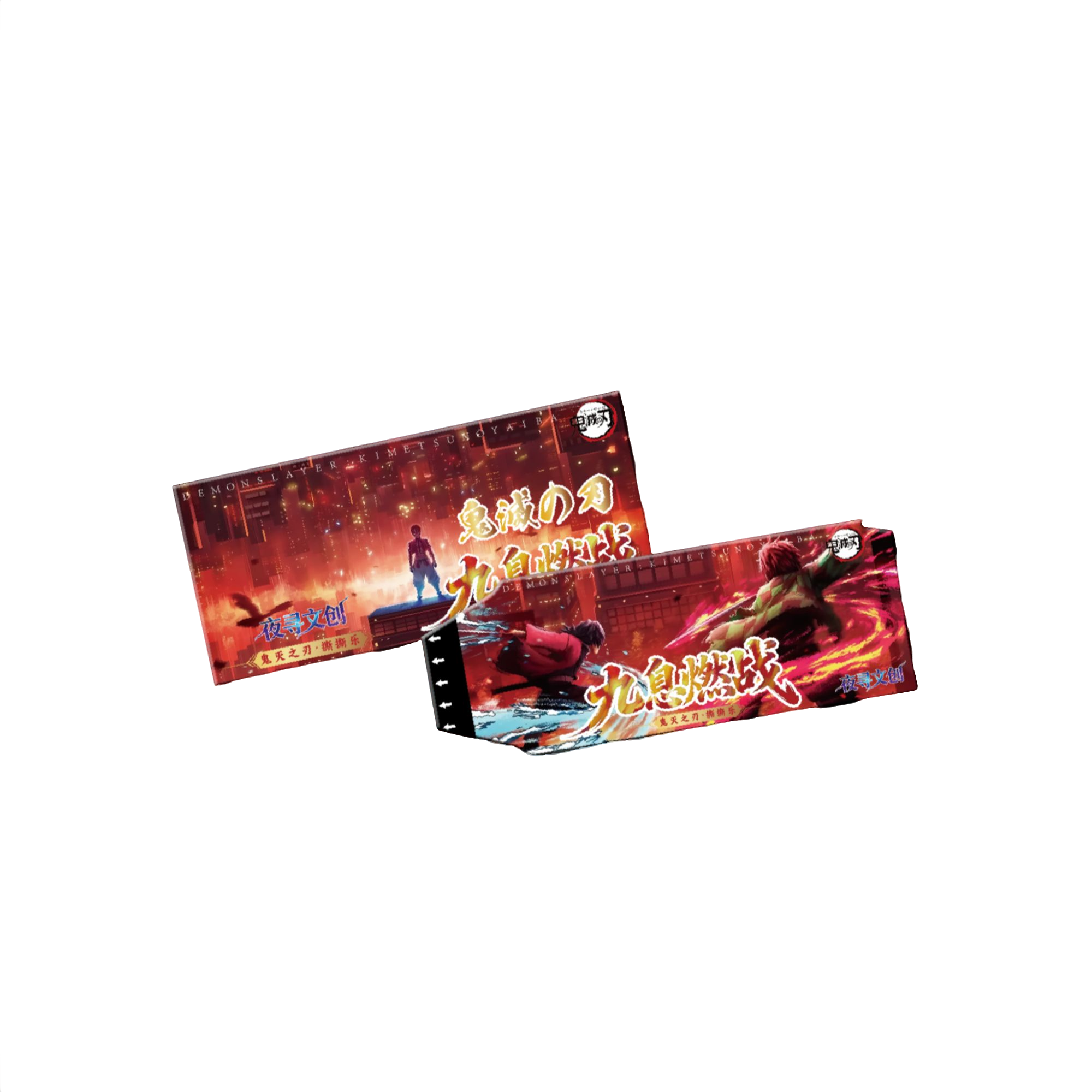【福福】夜寻文创-鬼灭之刃《九息燃战》撕撕乐收藏小卡· 国版二创 W