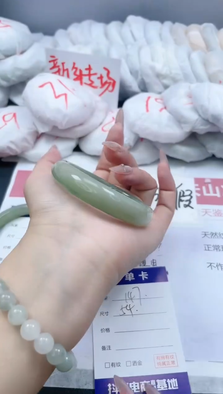 【闪购商品】石英质玉手镯未镶嵌147/54