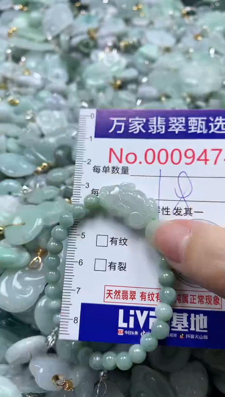 吊坠(不含链)未镶嵌翡翠9473