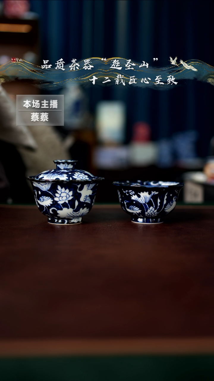 【闪购商品】微瑕青花一鹭莲升盖碗杯子