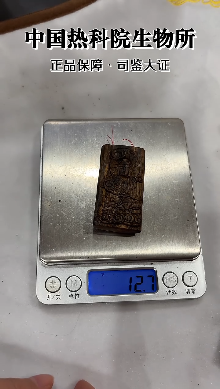 沉香吊坠佛牌 释迦摩尼佛 12g