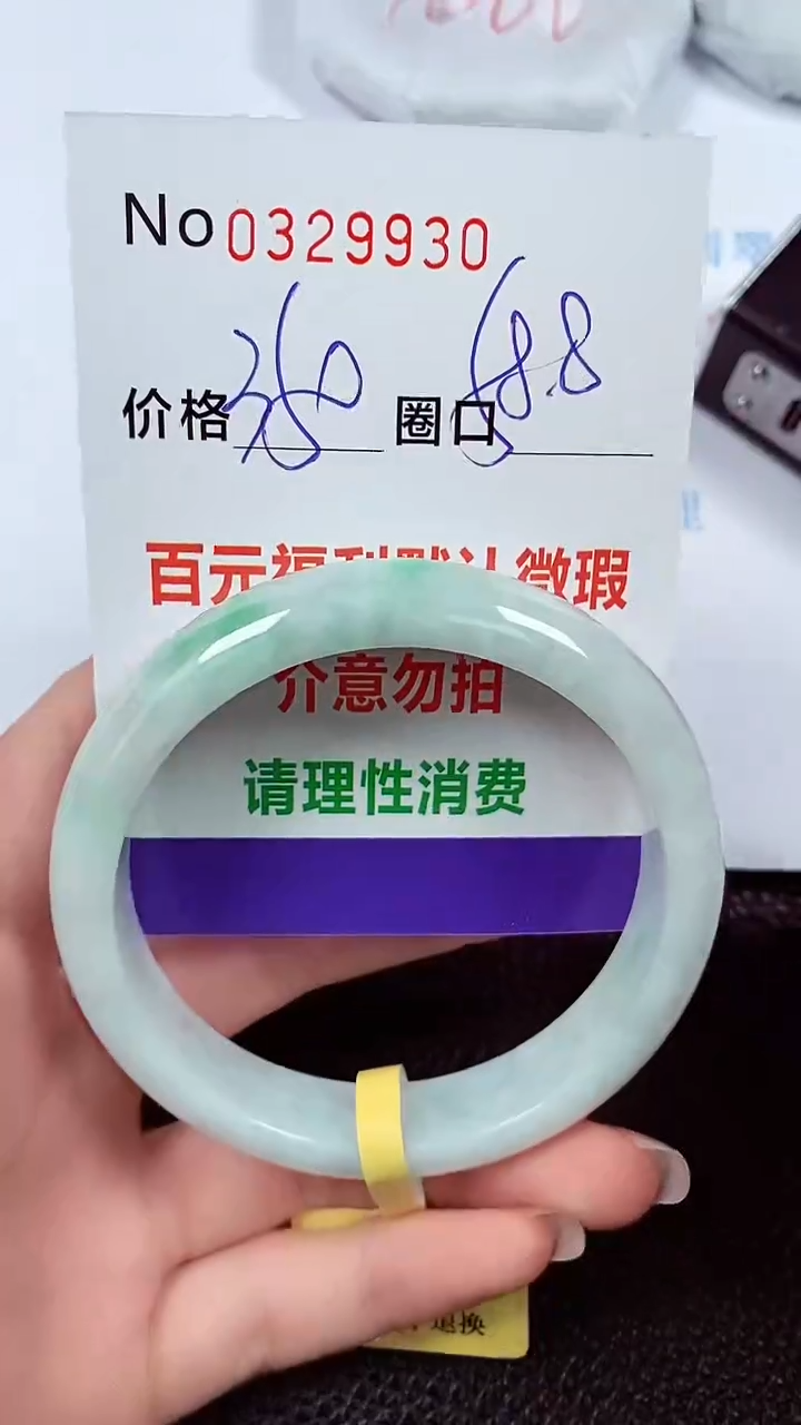 【闪购商品】翡翠手镯未镶嵌00329930