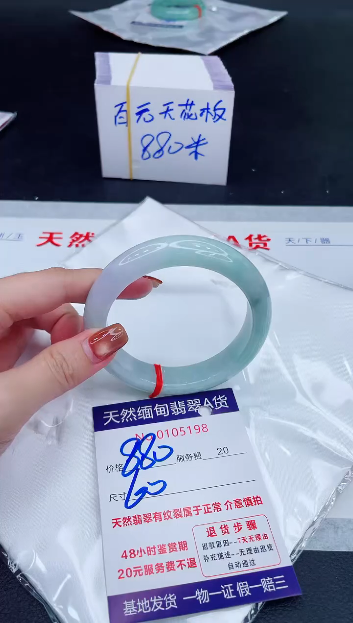 未镶嵌手镯翡翠880.00