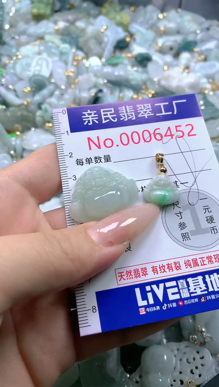 【闪购商品】翡翠吊坠(不含链)未镶嵌6452