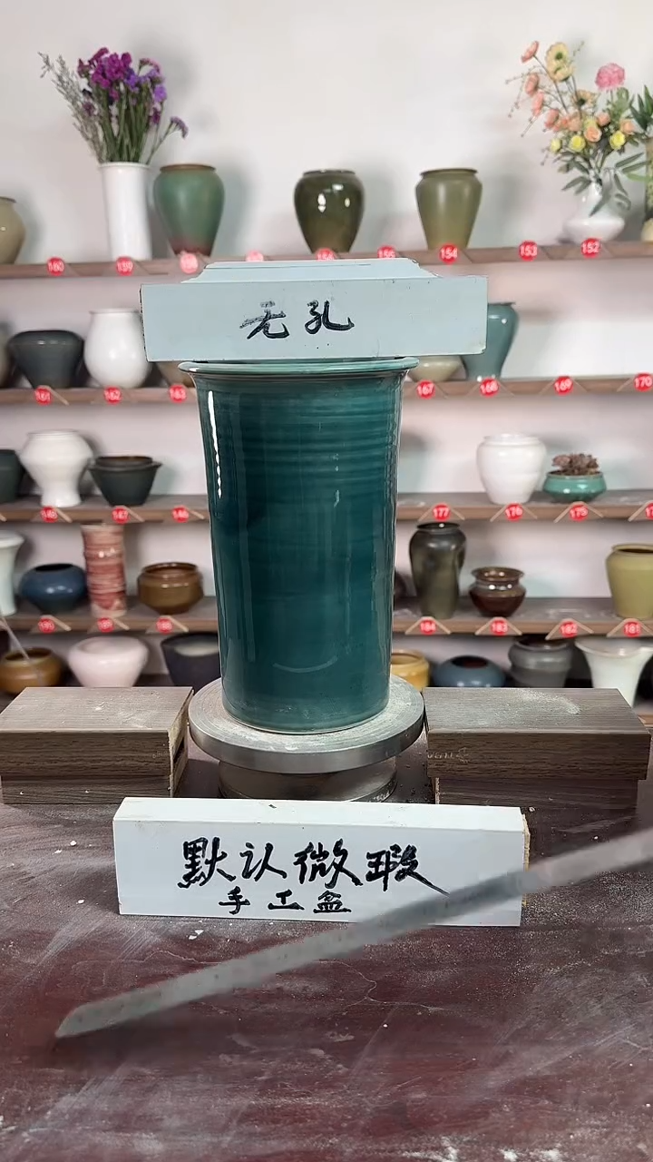 【闪购商品】陶瓷19-高25口14瑕无孔