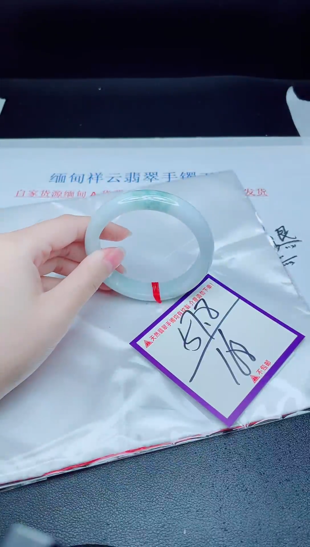 未镶嵌手镯翡翠我