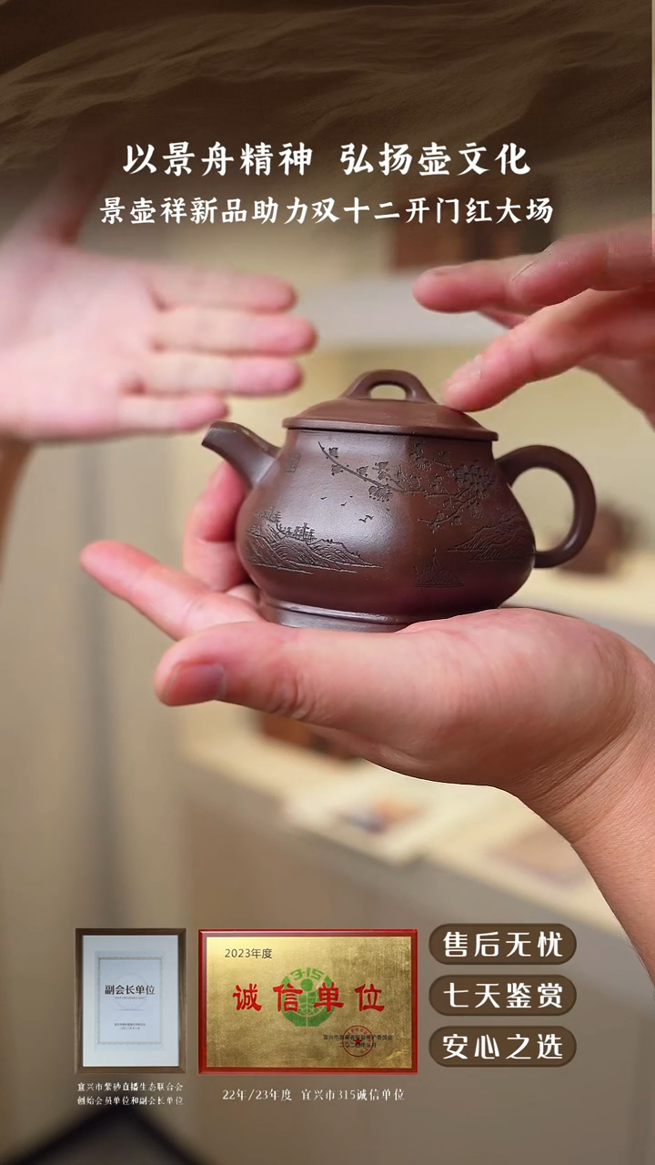 景壶祥底槽清柴烧六方潘壶160cc