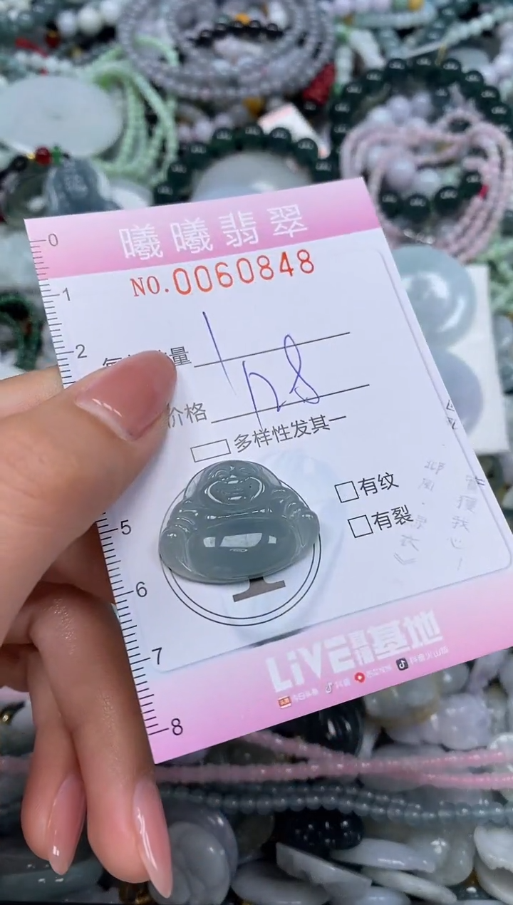 颈饰未镶嵌翡翠闪购0060848