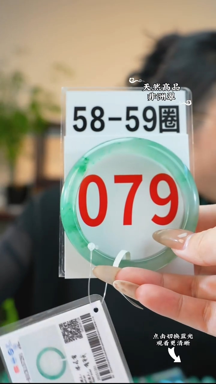 未镶嵌手镯石英质玉（非洲翠）5859