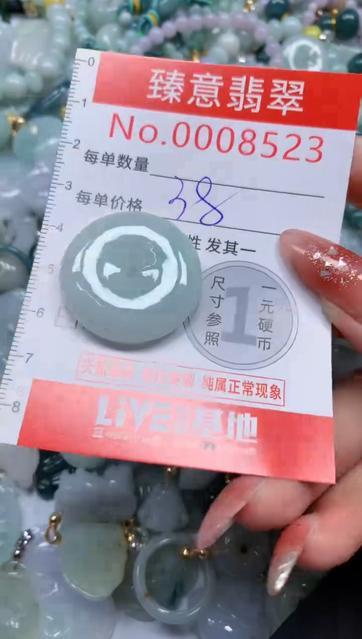 翡翠未镶嵌吊坠(不含链)8523