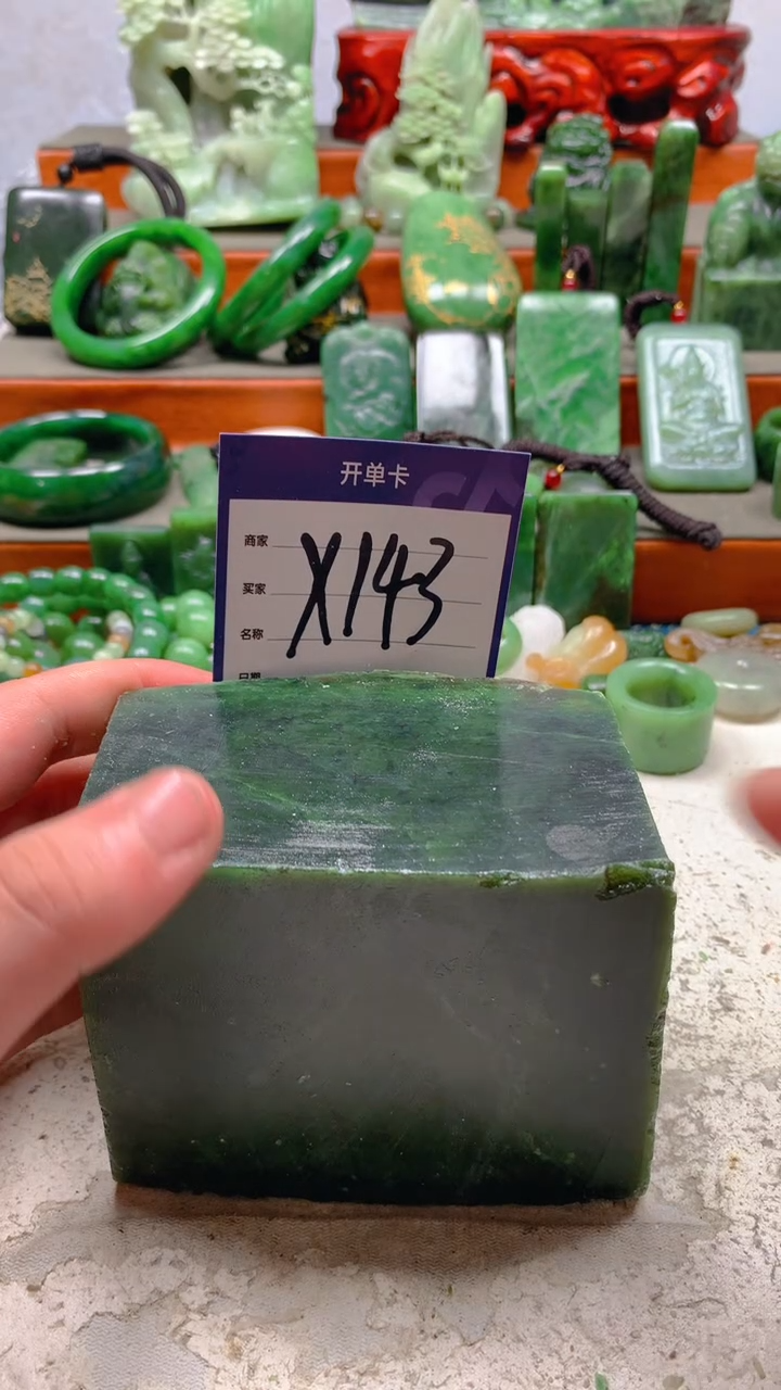 【闪购商品】和田玉珠宝半成品未镶嵌1