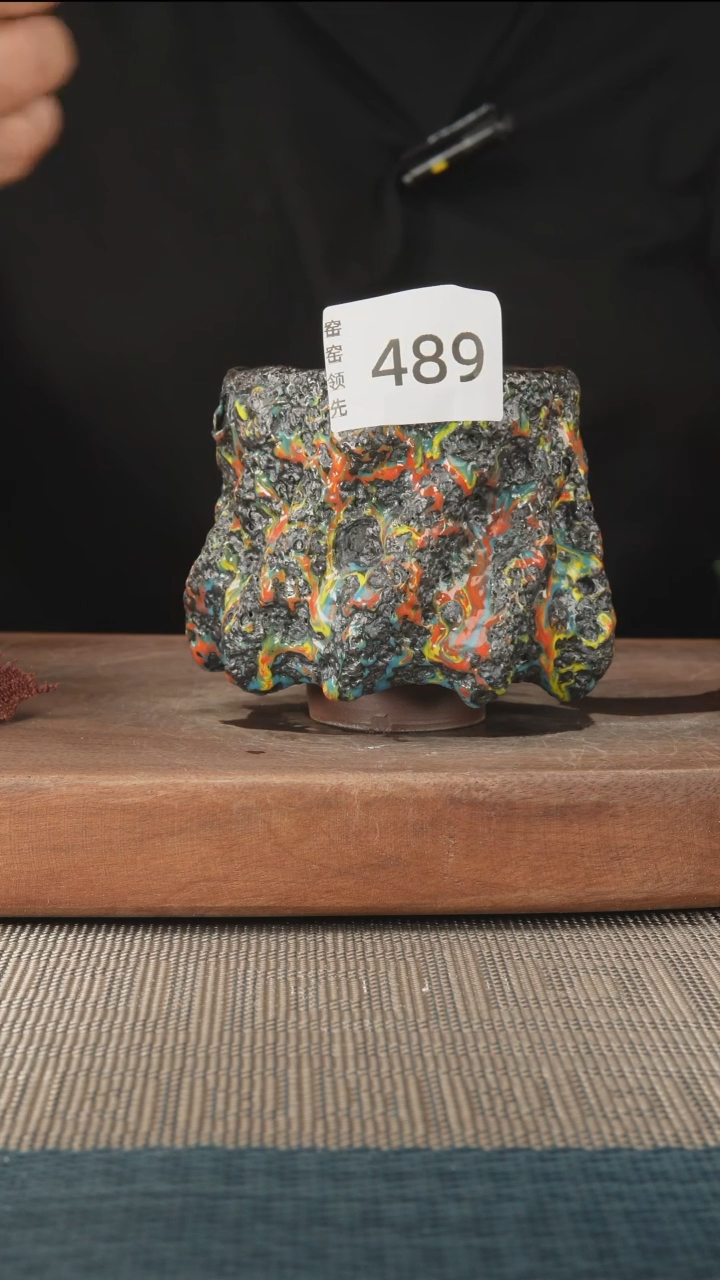 489窑窑领先 孤品原创