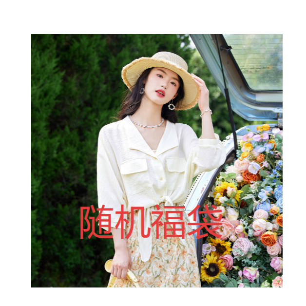 苏醒的乐园精美 随机衬衫 福袋