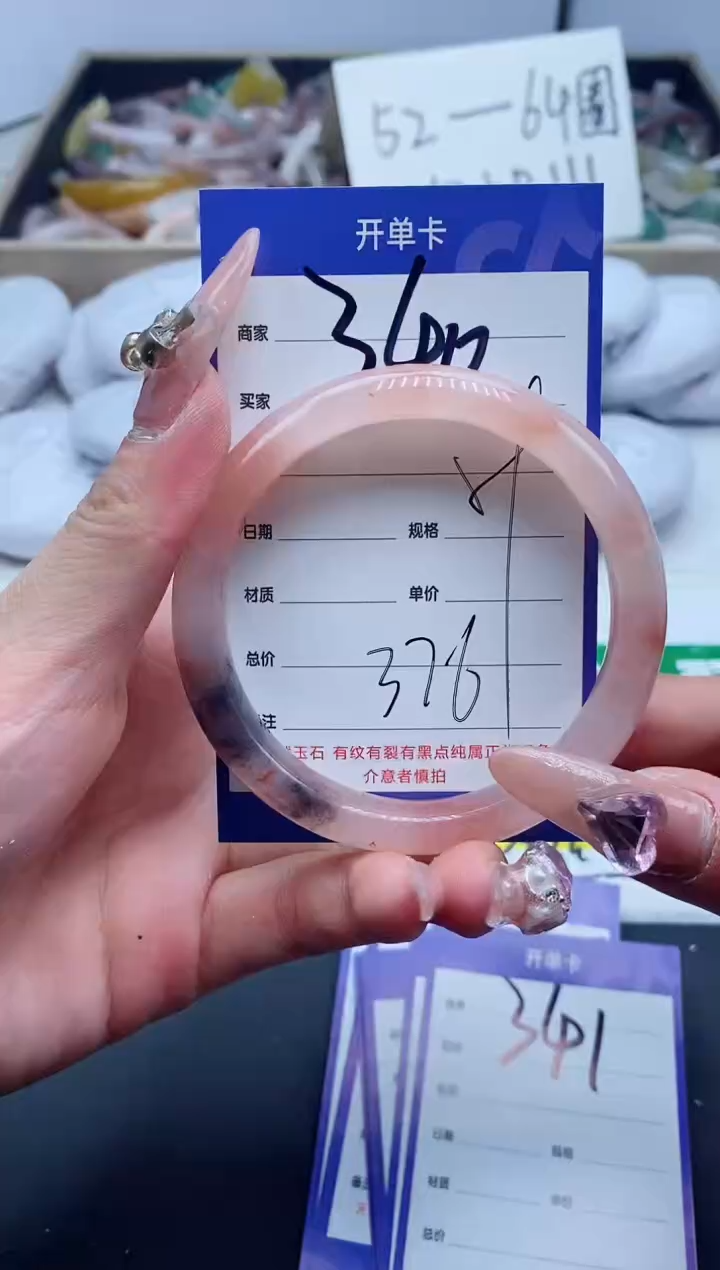 【闪购商品】石英质玉手镯未镶嵌340-59