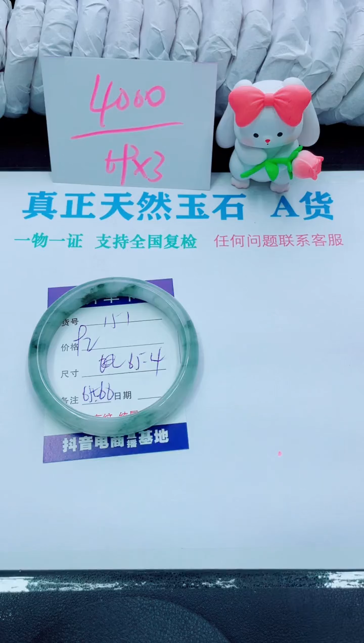 【闪购商品】石英质玉手镯未镶嵌151