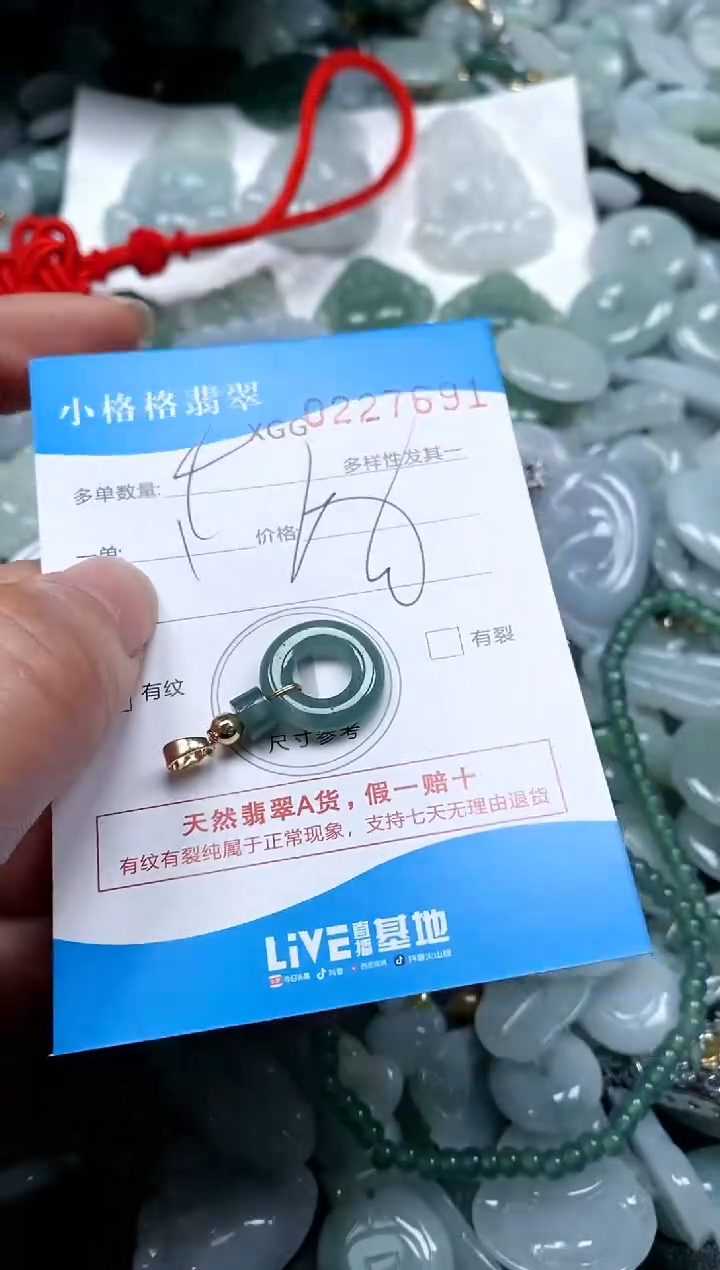 【闪购商品】翡翠颈饰未镶嵌闪购商品0227691多样性