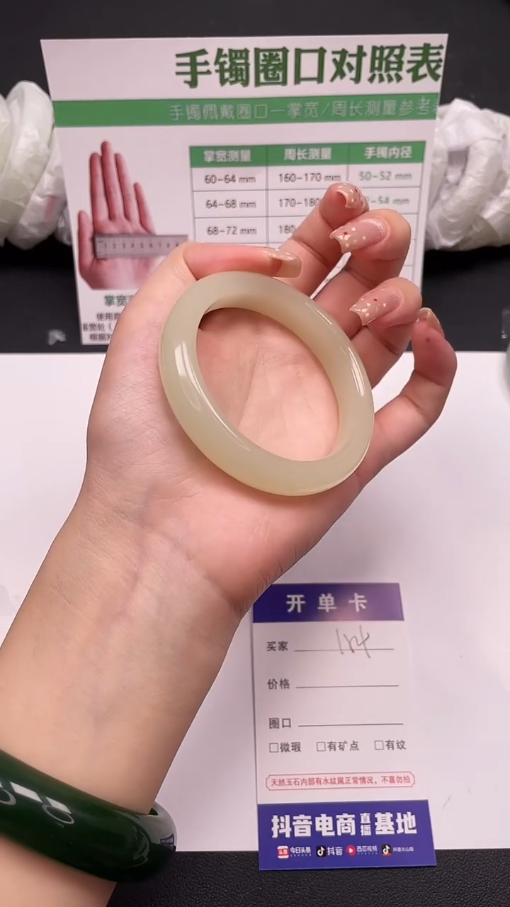 未镶嵌手镯石英质玉154-6-54